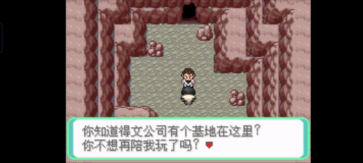 口袋妖怪西班牙火箭队2.1攻略截图45
