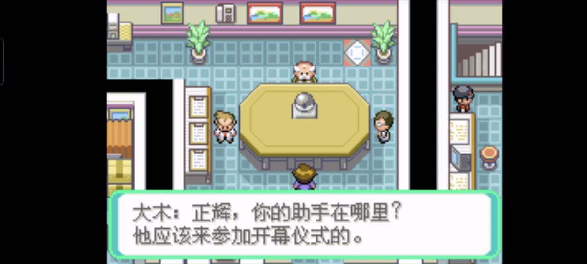 口袋妖怪西班牙火箭队2.1攻略截图94