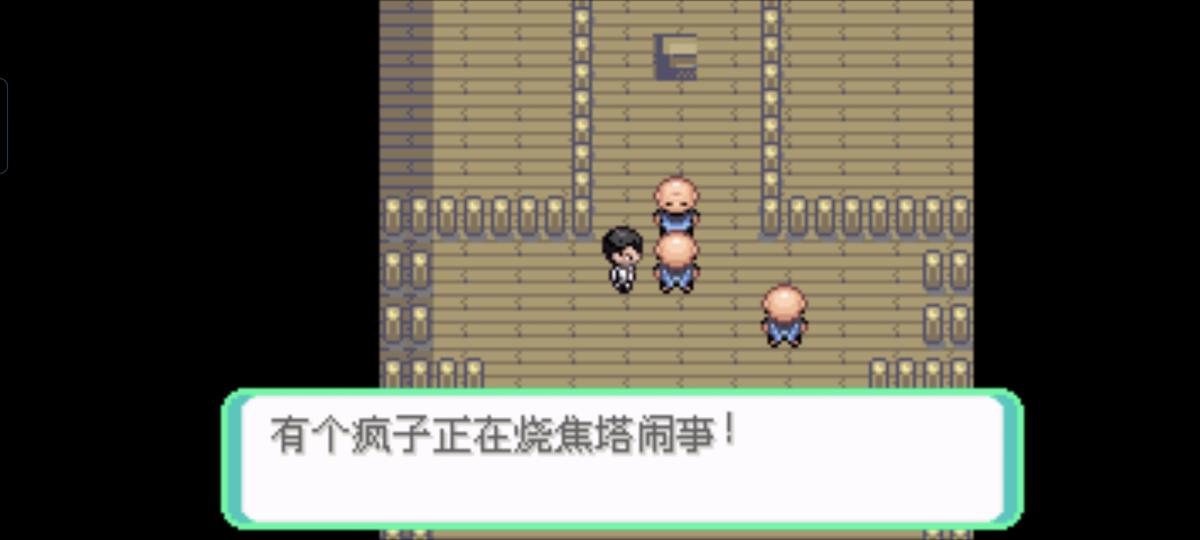 口袋妖怪西班牙火箭队2.1攻略截图15