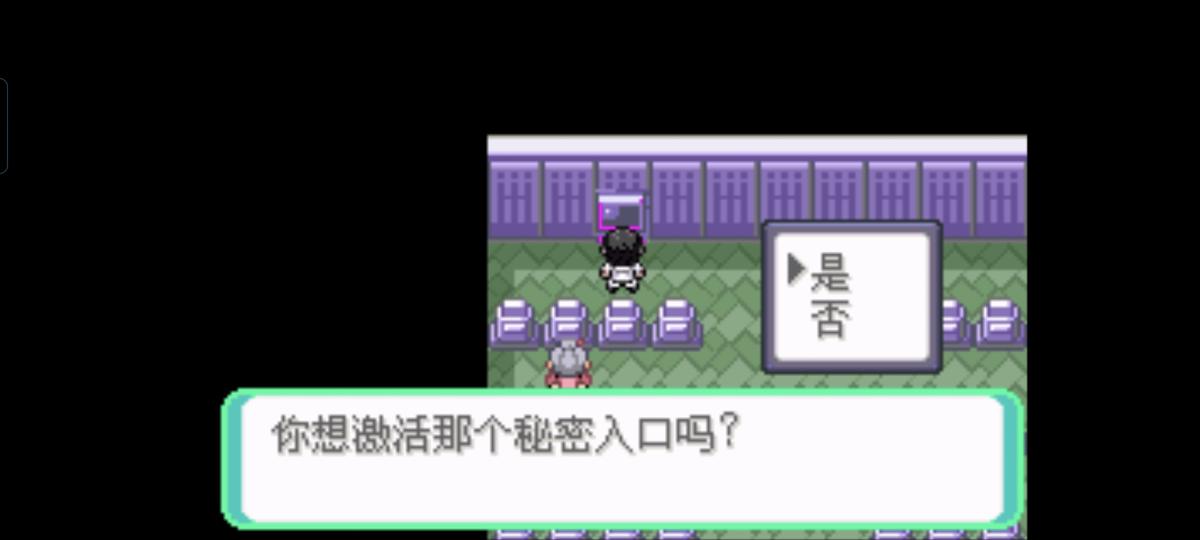 口袋妖怪西班牙火箭队2.1攻略截图70
