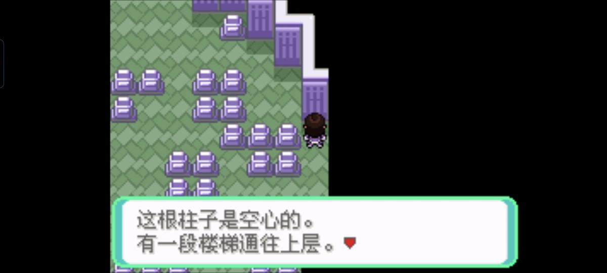 口袋妖怪西班牙火箭队2.1攻略截图12