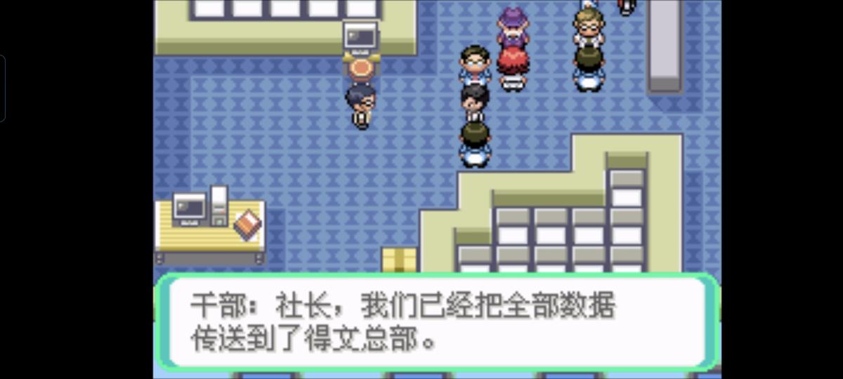 口袋妖怪西班牙火箭队2.1攻略截图25