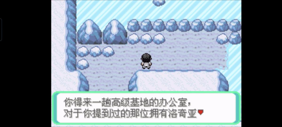 口袋妖怪西班牙火箭队2.1攻略截图17