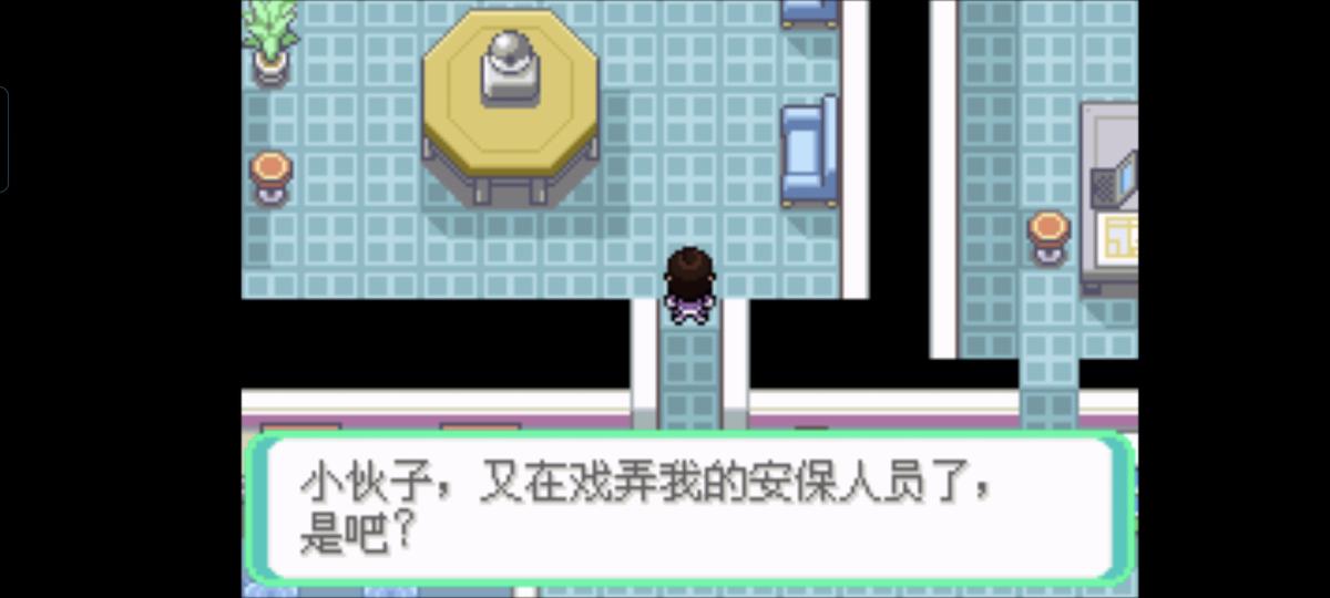 口袋妖怪西班牙火箭队2.1攻略截图63
