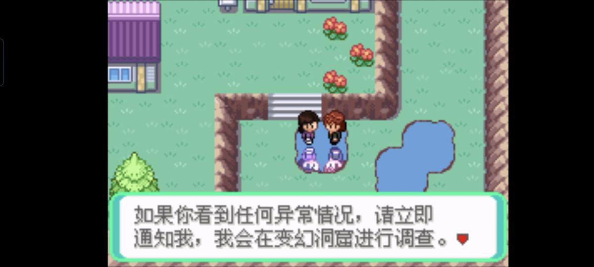 口袋妖怪西班牙火箭队2.1攻略截图38