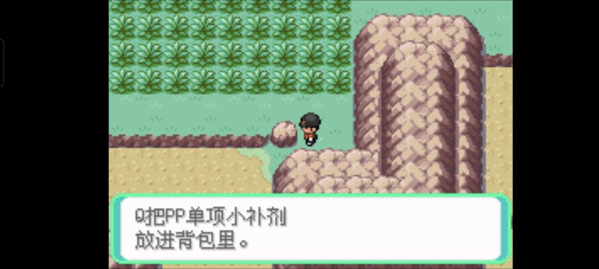 口袋妖怪西班牙火箭队2.1攻略截图82