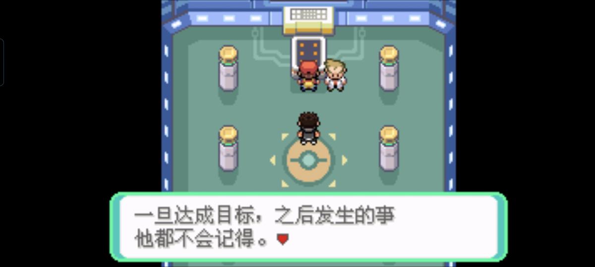 口袋妖怪西班牙火箭队2.1攻略截图84
