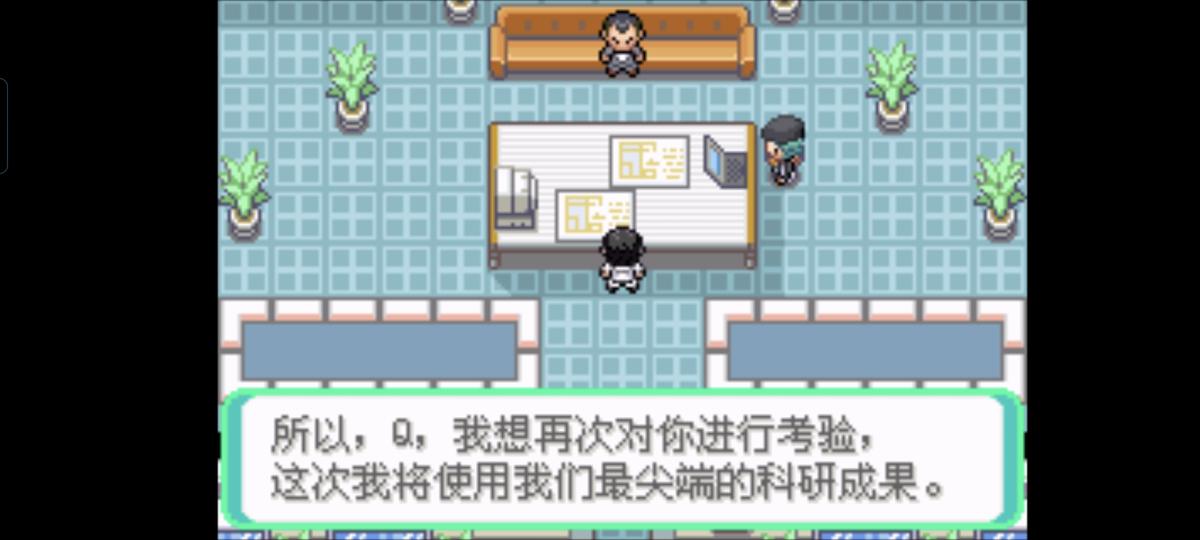 口袋妖怪西班牙火箭队2.1攻略截图35