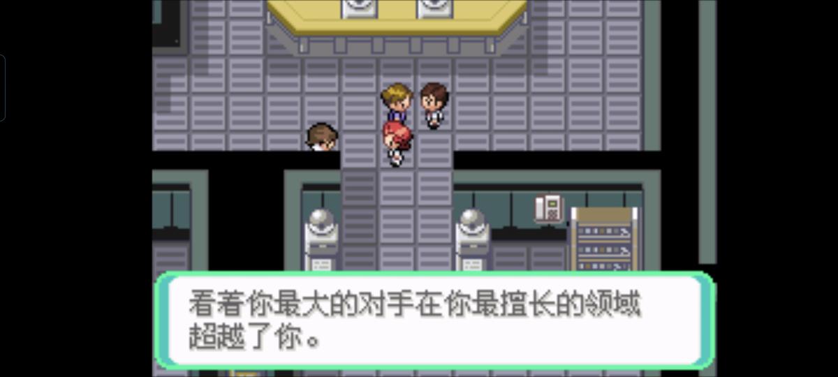 口袋妖怪西班牙火箭队2.1攻略截图34
