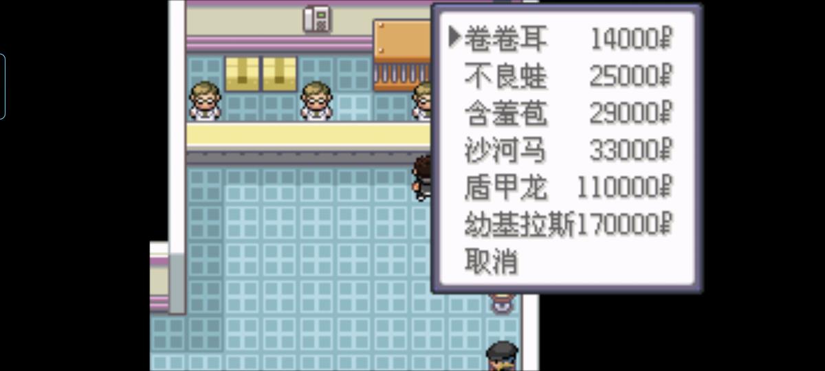 口袋妖怪西班牙火箭队2.1攻略截图24