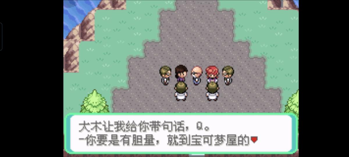 口袋妖怪西班牙火箭队2.1攻略截图75