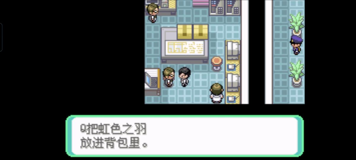 口袋妖怪西班牙火箭队2.1攻略截图2