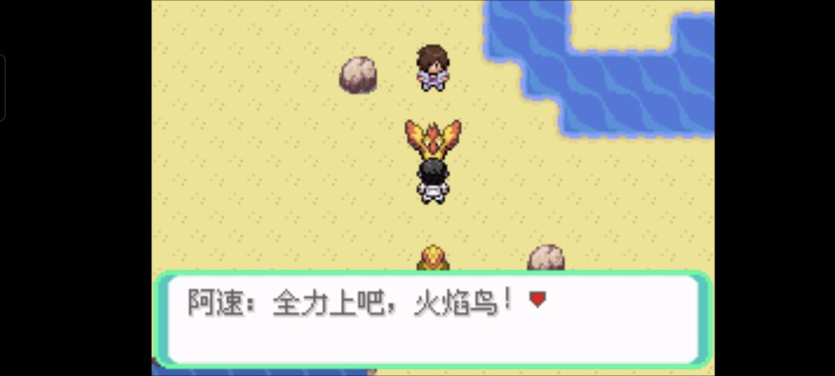 口袋妖怪西班牙火箭队2.1攻略截图8