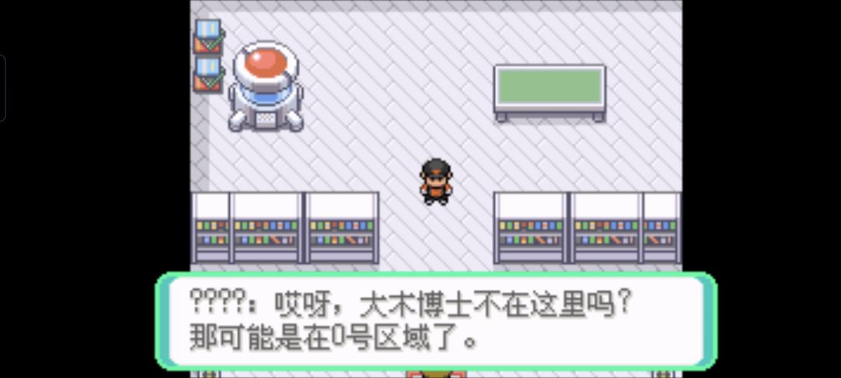 口袋妖怪西班牙火箭队2.1攻略截图20