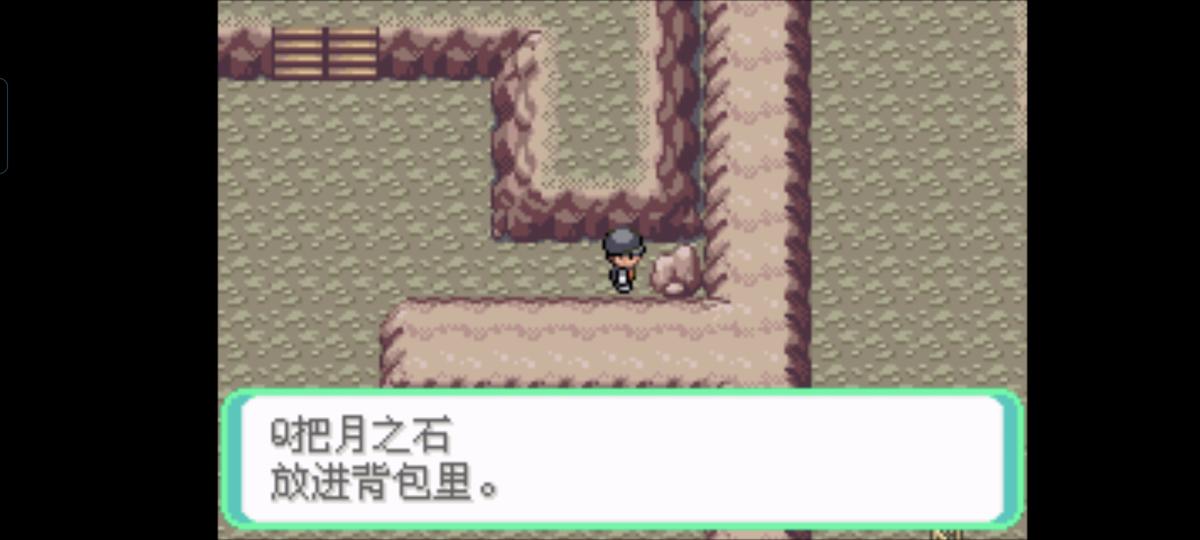口袋妖怪西班牙火箭队2.1攻略截图77