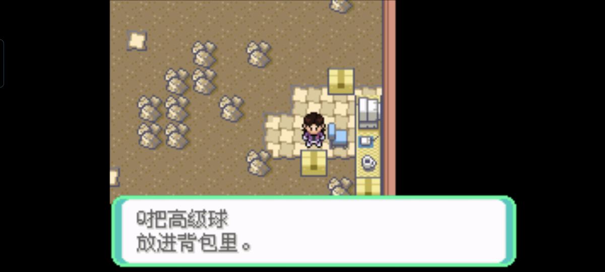 口袋妖怪西班牙火箭队2.1攻略截图81