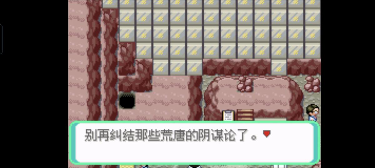 口袋妖怪西班牙火箭队2.1攻略截图48