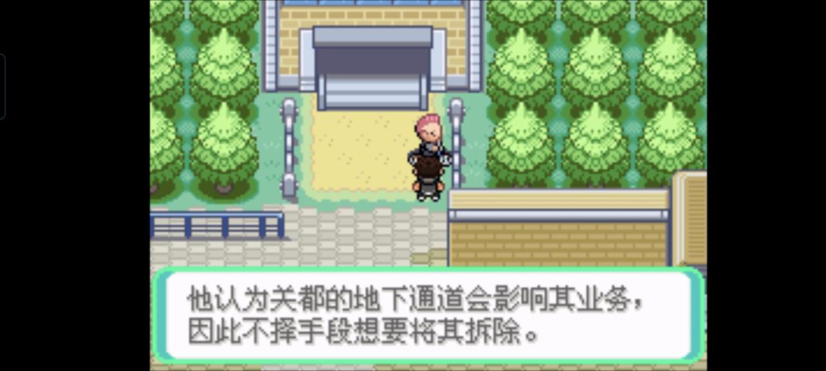 口袋妖怪西班牙火箭队2.1攻略截图32