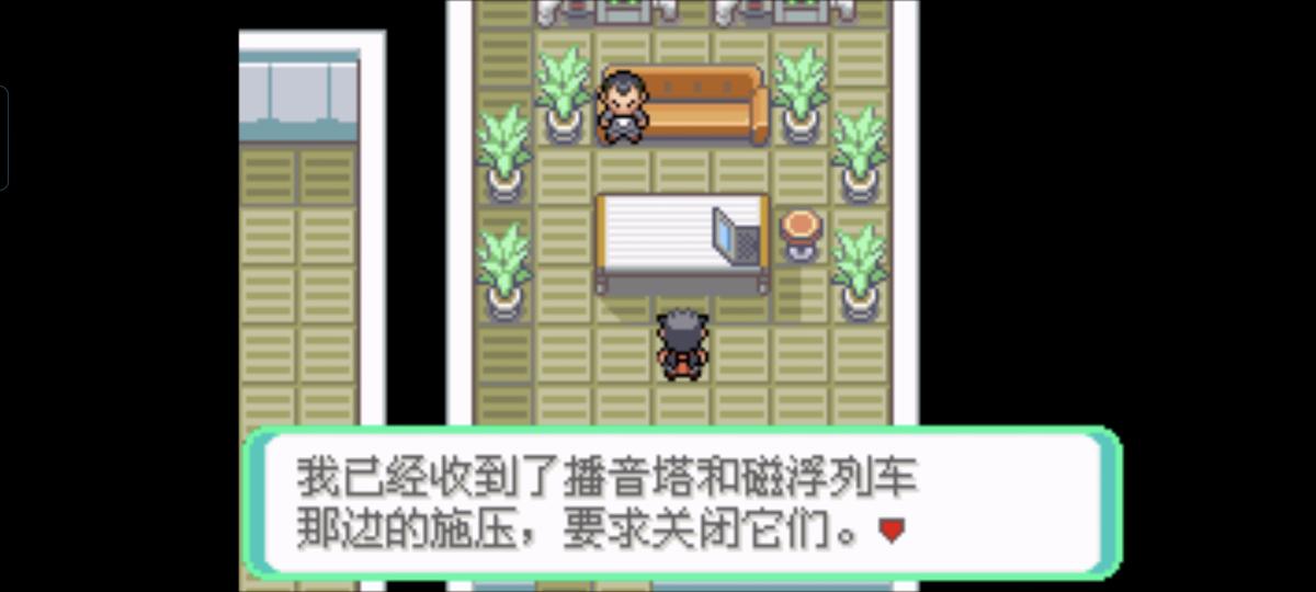 口袋妖怪西班牙火箭队2.1攻略截图8