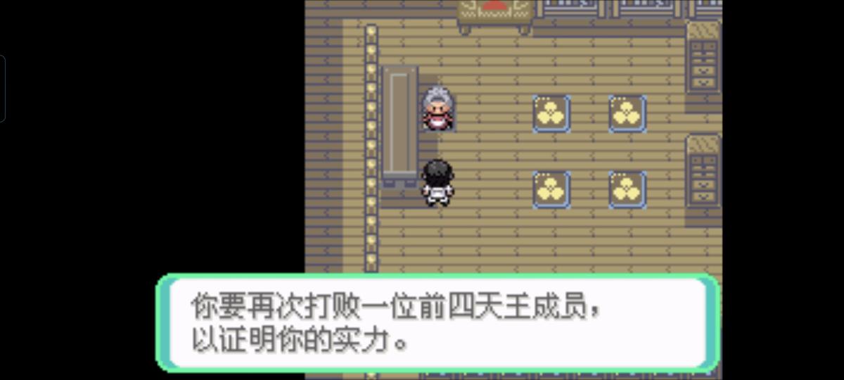 口袋妖怪西班牙火箭队2.1攻略截图11