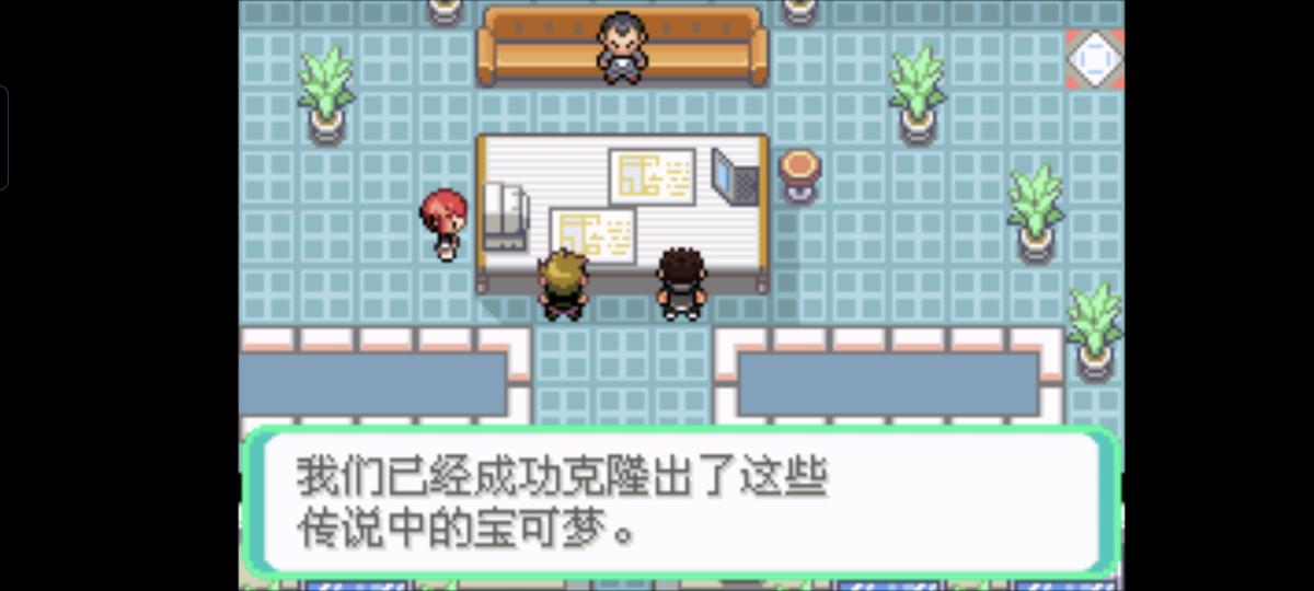口袋妖怪西班牙火箭队2.1攻略截图7