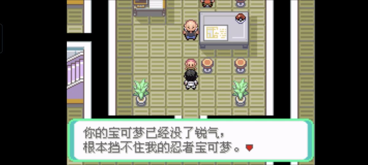 口袋妖怪西班牙火箭队2.1攻略截图31