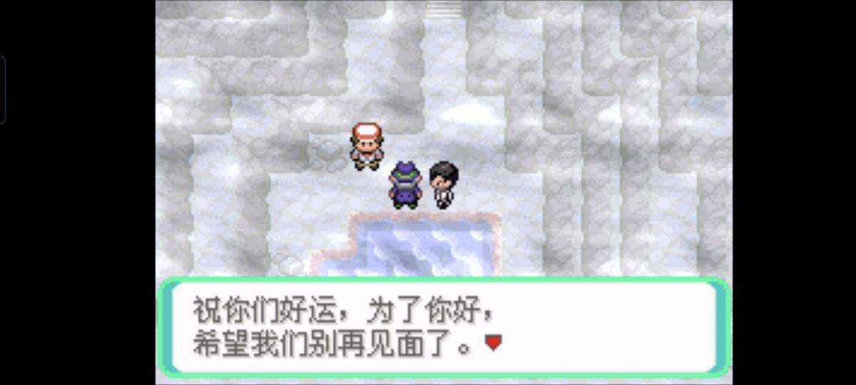口袋妖怪西班牙火箭队2.1攻略截图51
