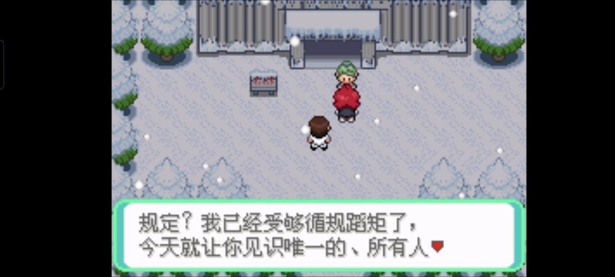 口袋妖怪西班牙火箭队2.1攻略截图1