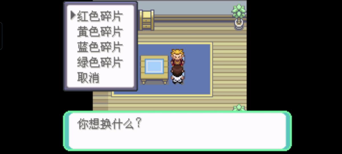 口袋妖怪西班牙火箭队2.1攻略截图52