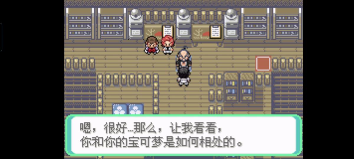 口袋妖怪西班牙火箭队2.1攻略截图68