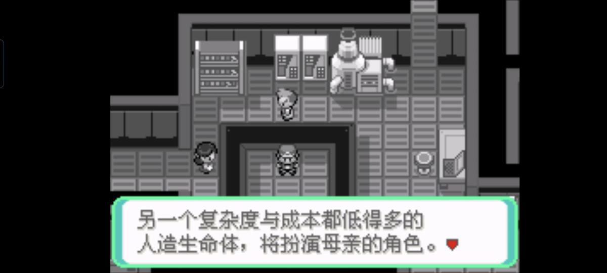 口袋妖怪西班牙火箭队2.1攻略截图50