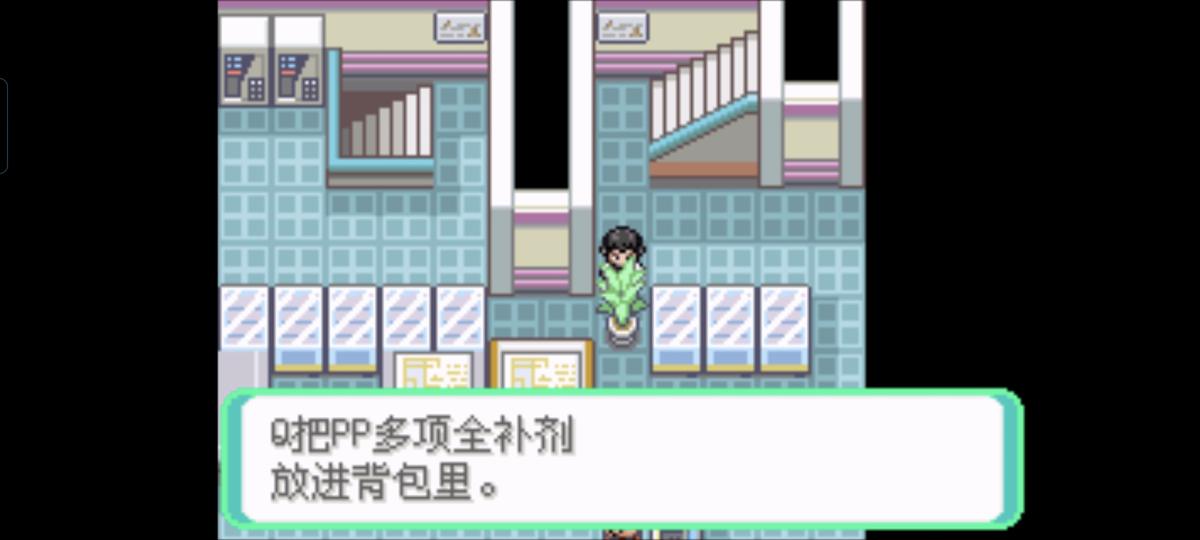 口袋妖怪西班牙火箭队2.1攻略截图66