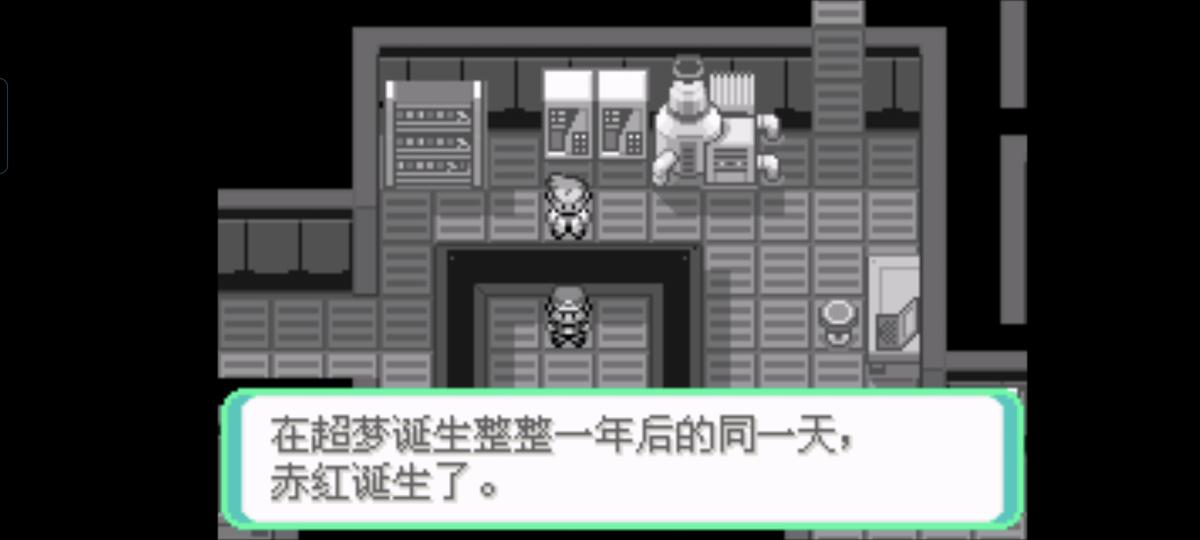 口袋妖怪西班牙火箭队2.1攻略截图49