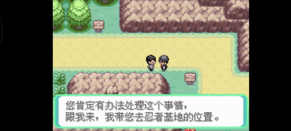口袋妖怪西班牙火箭队2.1攻略截图19