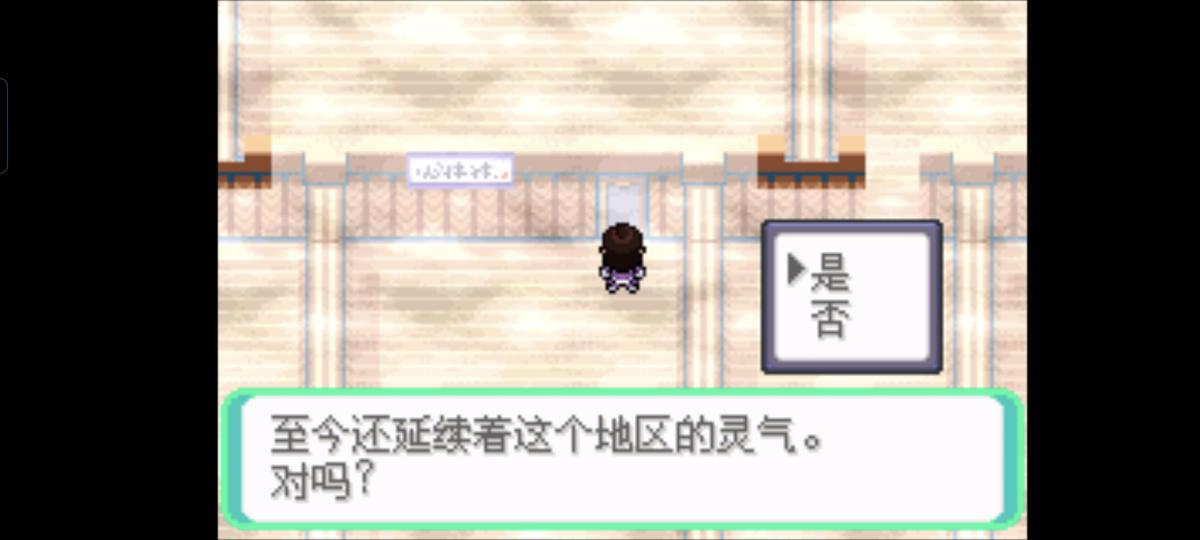 口袋妖怪西班牙火箭队2.1攻略截图27