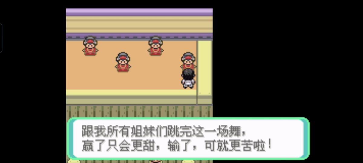 口袋妖怪西班牙火箭队2.1攻略截图8