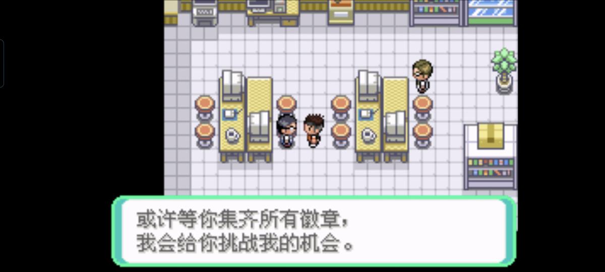 口袋妖怪西班牙火箭队2.1攻略截图76