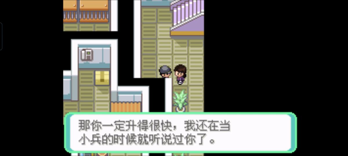 口袋妖怪西班牙火箭队2.1攻略截图64
