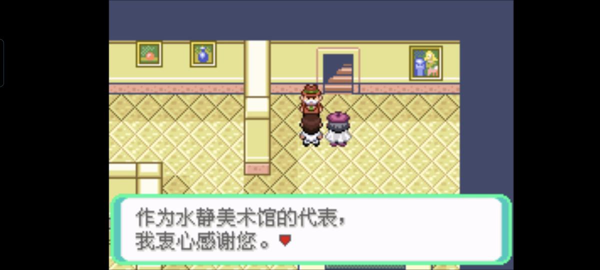 口袋妖怪西班牙火箭队2.1攻略截图20