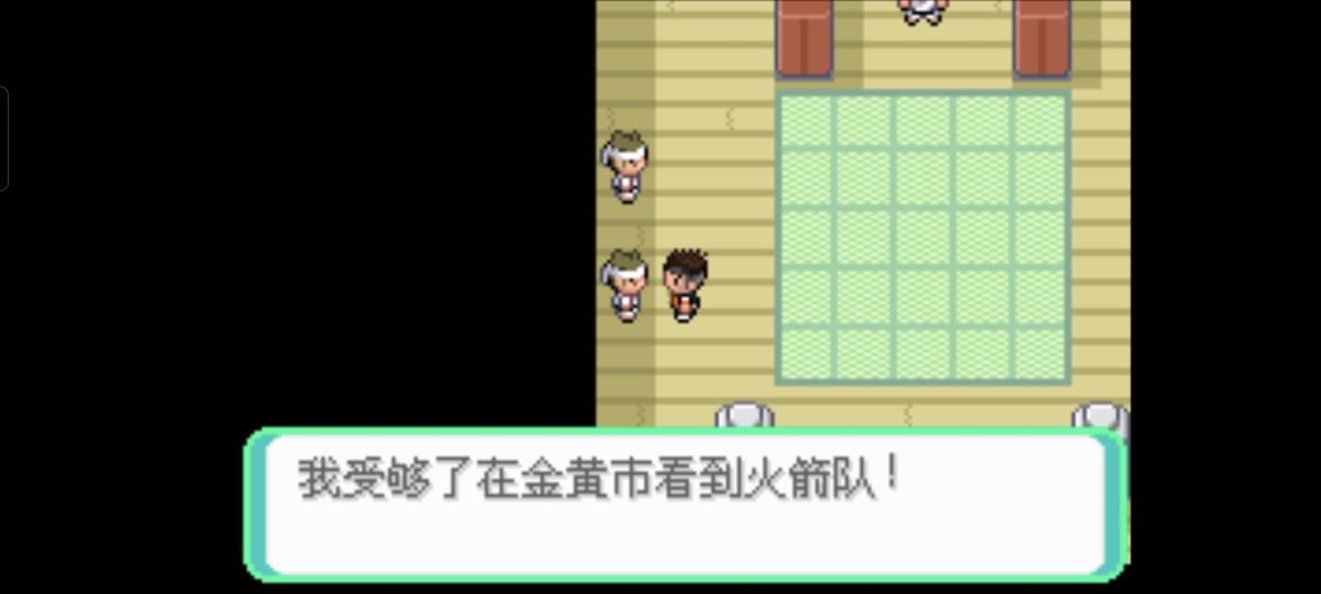口袋妖怪西班牙火箭队2.1攻略截图27