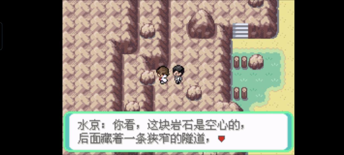 口袋妖怪西班牙火箭队2.1攻略截图57