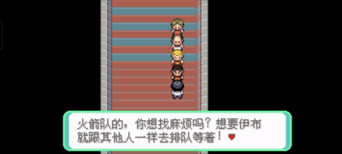 口袋妖怪西班牙火箭队2.1攻略截图73