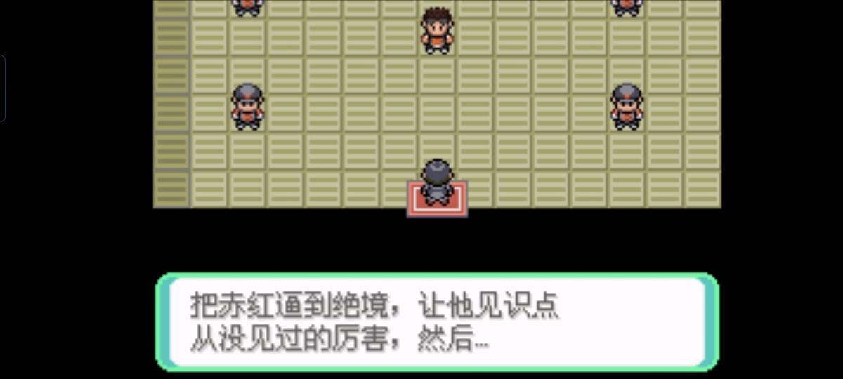 口袋妖怪西班牙火箭队2.1攻略截图48
