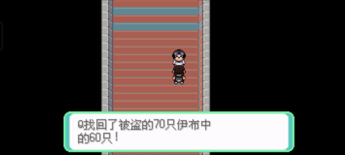 口袋妖怪西班牙火箭队2.1攻略截图74