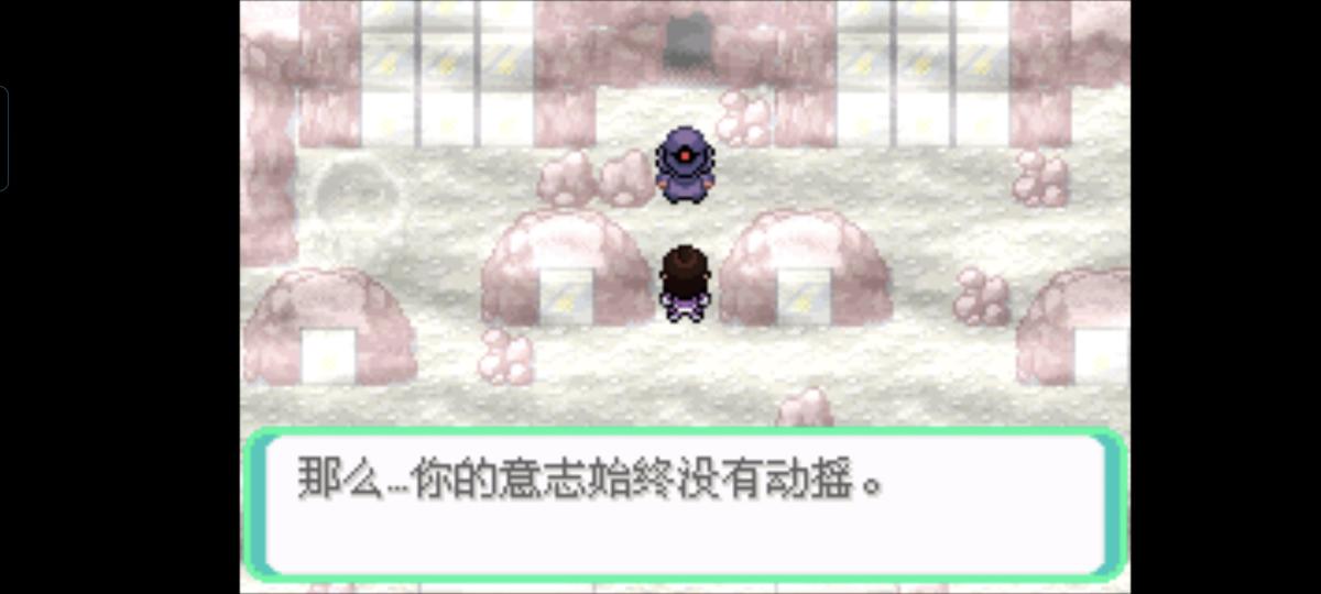 口袋妖怪西班牙火箭队2.1攻略截图24