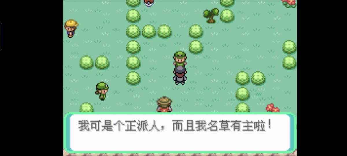 口袋妖怪西班牙火箭队2.1攻略截图19