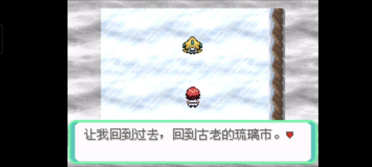 口袋妖怪西班牙火箭队2.1攻略截图81