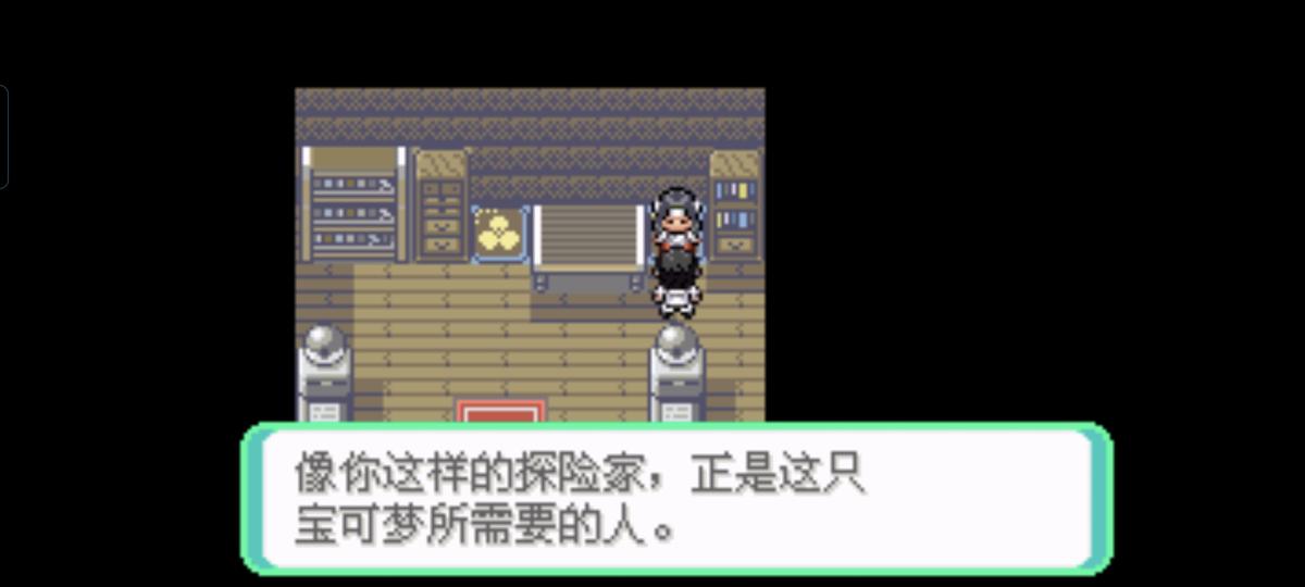 口袋妖怪西班牙火箭队2.1攻略截图15