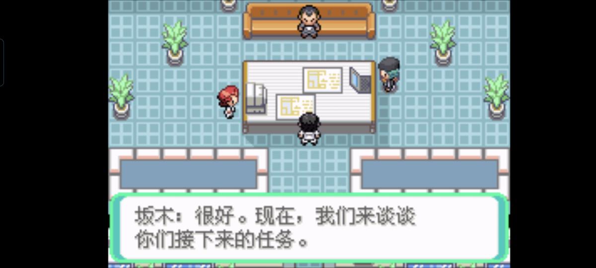 口袋妖怪西班牙火箭队2.1攻略截图2