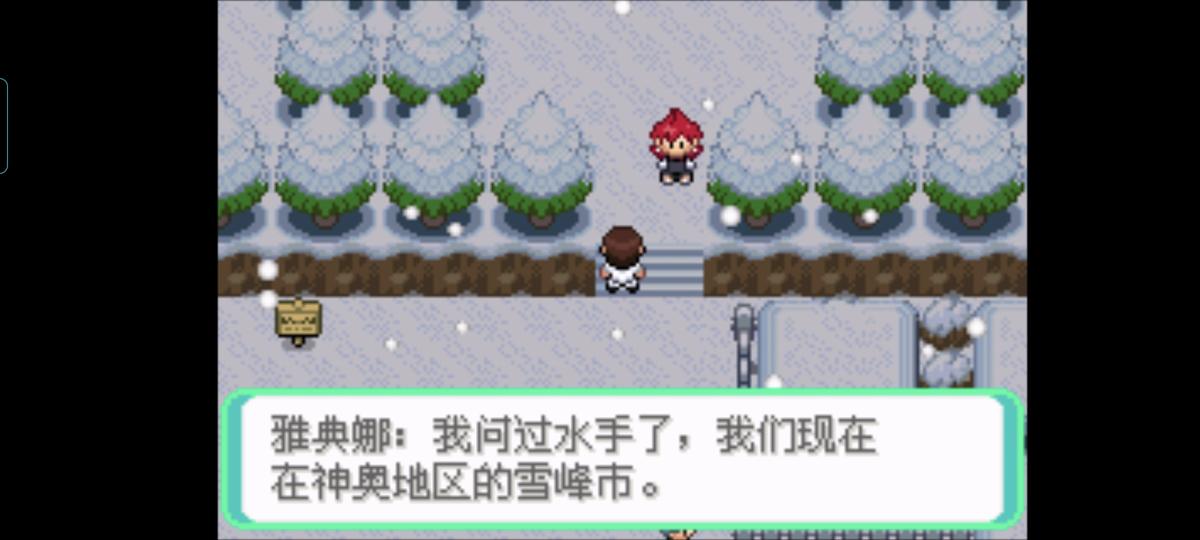 口袋妖怪西班牙火箭队2.1攻略截图91